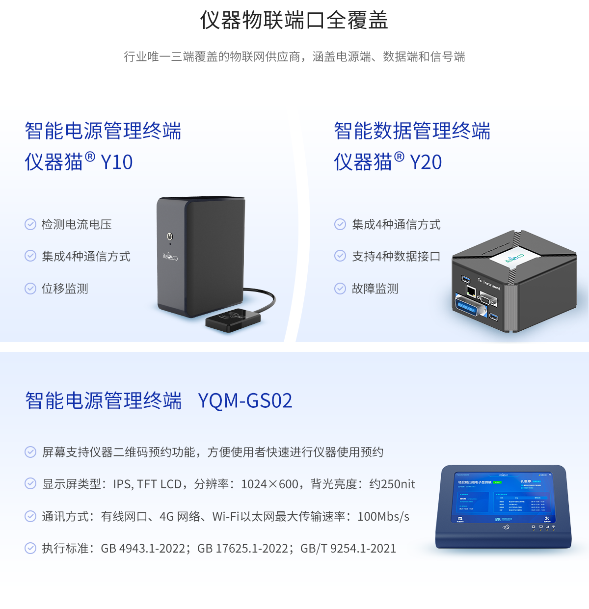 大型仪器共享治理系统(新增-0626).png